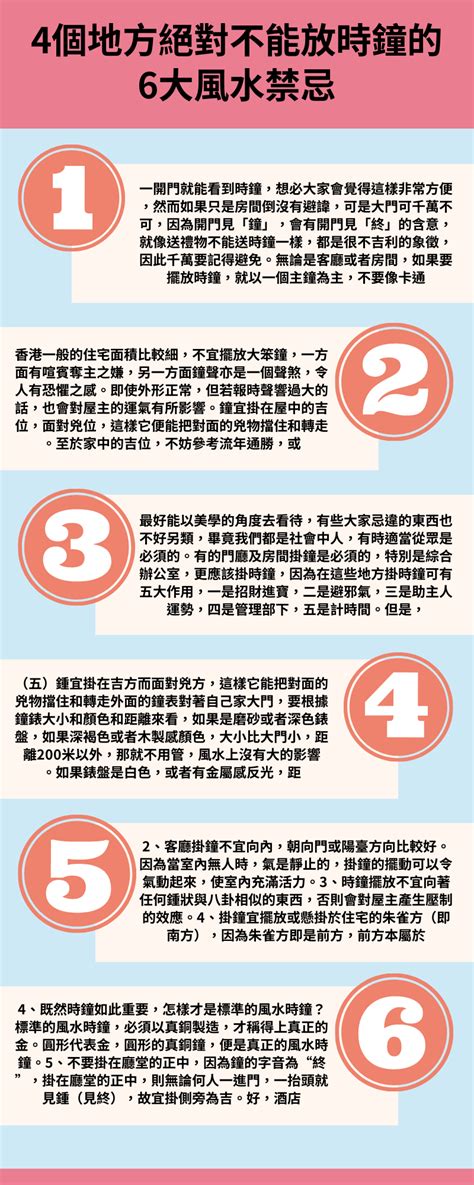 時鐘對大門|家居風水｜時鐘擺放有忌諱 除別對正大門口 還有3個禁 